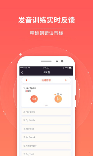 轻松说霸 安卓最新版v3.3.6